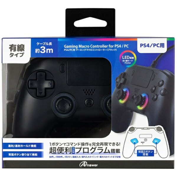楽天ビック｜アンサー｜Answer PS4/PC用 ゲーミングマクロ