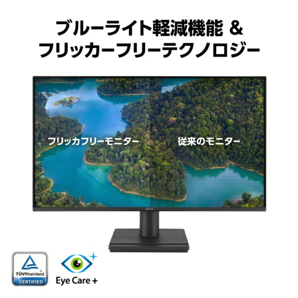 楽天ビック｜ASUS｜エイスース PCモニター Eye Care VA249HG [23.8型