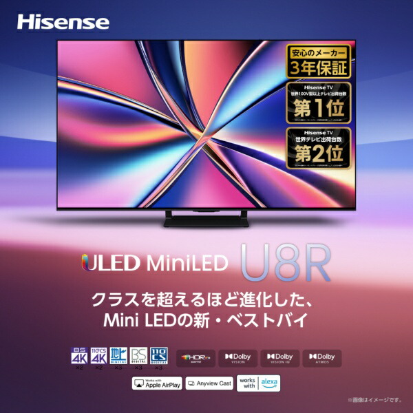楽天ビック｜買替えで5000pt進呈(3/3まで)【無料延長保証】 Hisense