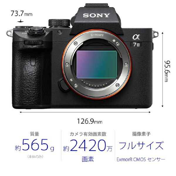 楽天ビック｜SONY｜ソニー α7III ミラーレス一眼カメラ ブラック ILCE