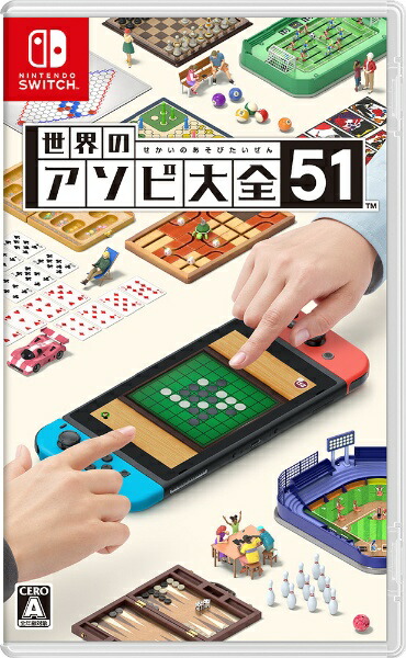 楽天ビック｜任天堂｜Nintendo 世界のアソビ大全51[ニンテンドー