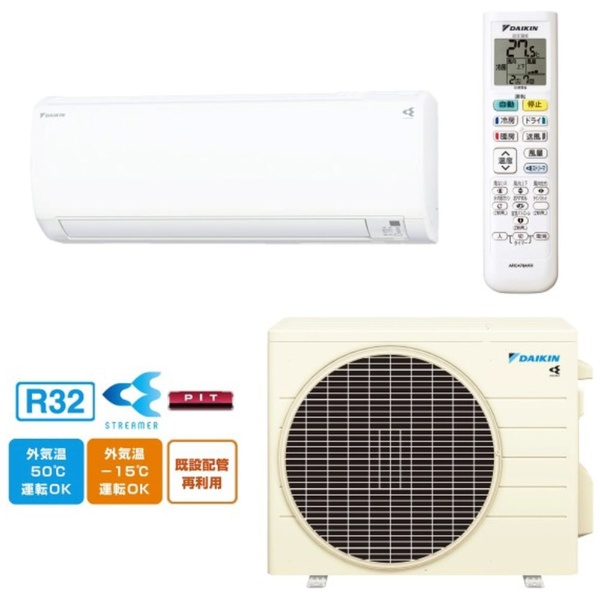 楽天ビック｜ダイキン｜DAIKIN エアコン 2023年 EBKシリーズ ホワイト