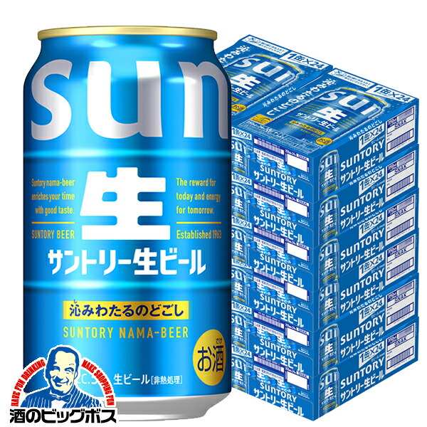 楽天市場】【本州のみ 送料無料】サントリー 生ビール 缶 350ml×2
