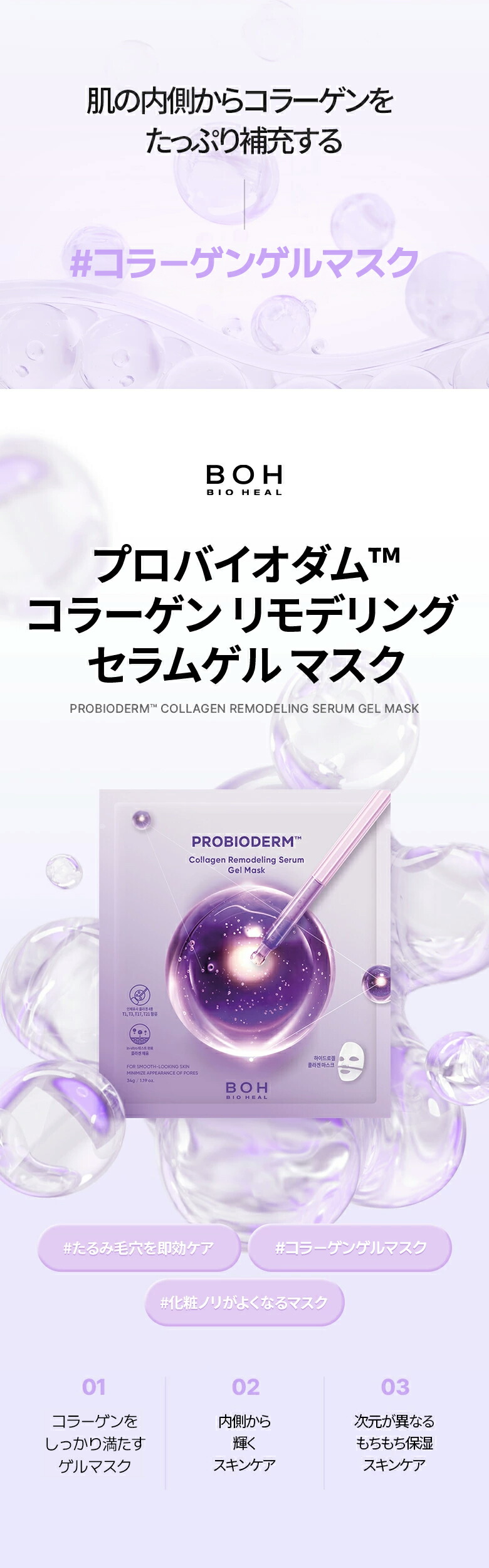 楽天市場】【BIOHEAL BOH公式】プロバイオダーム コラーゲン リ