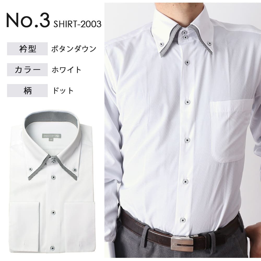 楽天市場】ダブルカフスシャツ＆カフスセット ドレスシャツ ダブル