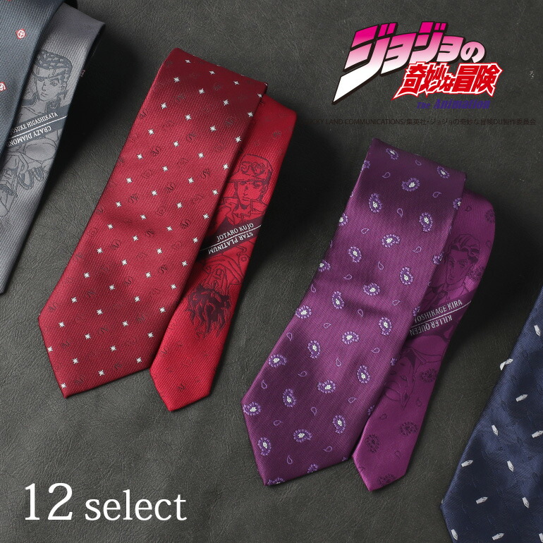 楽天市場】ネクタイ ジョジョの奇妙な冒険 ビジネス スーツ