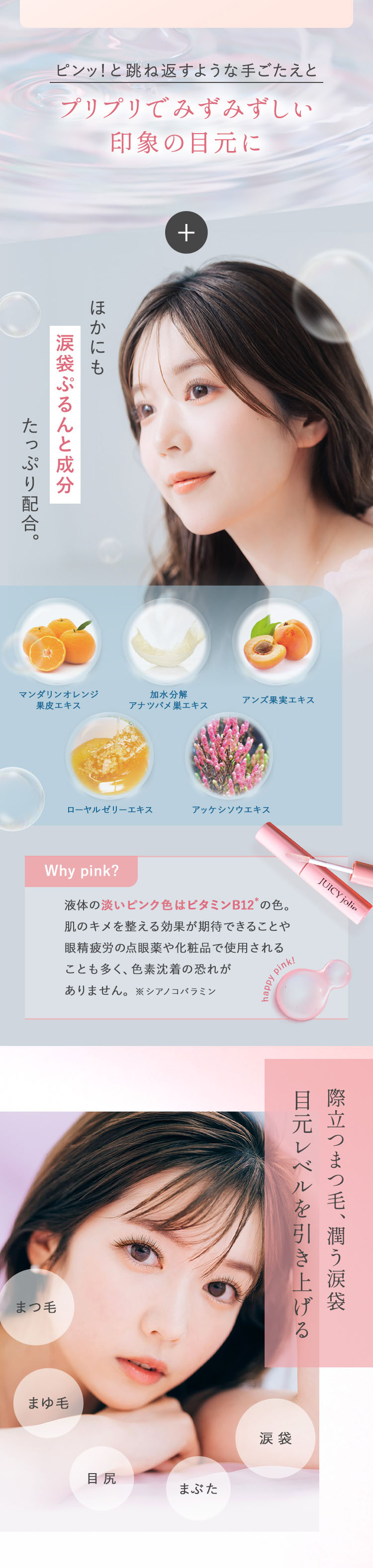 楽天市場】【ビズキ公式】ジューシージョリー [2本セット] まつ毛美容