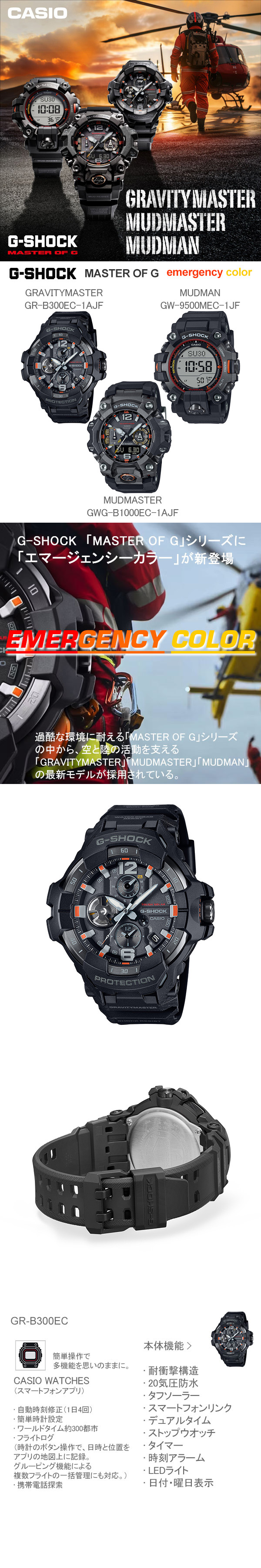 楽天市場】emergency color G-SHOCK MASTER OF Gシリーズ