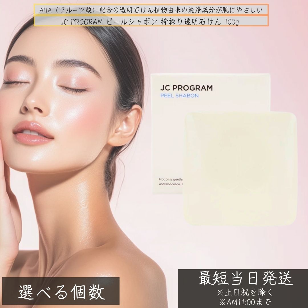 楽天市場】JCプログラム レジュモ CO2パック 10回分 ×2個セット