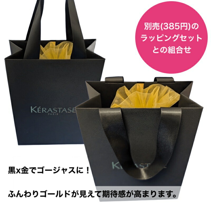 楽天市場】【正規品 サロン公式通販】KERASTASE ケラスターゼギフト