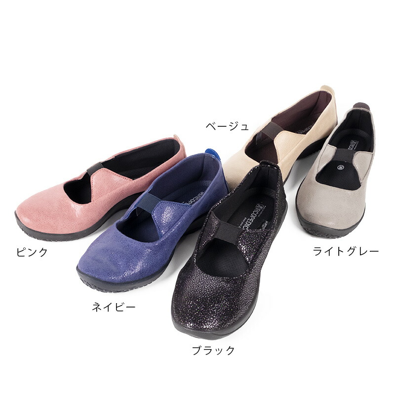 80%OFF】アルコペディコ L'ライン BALLERINA LUXE2（バレリーナルクス2