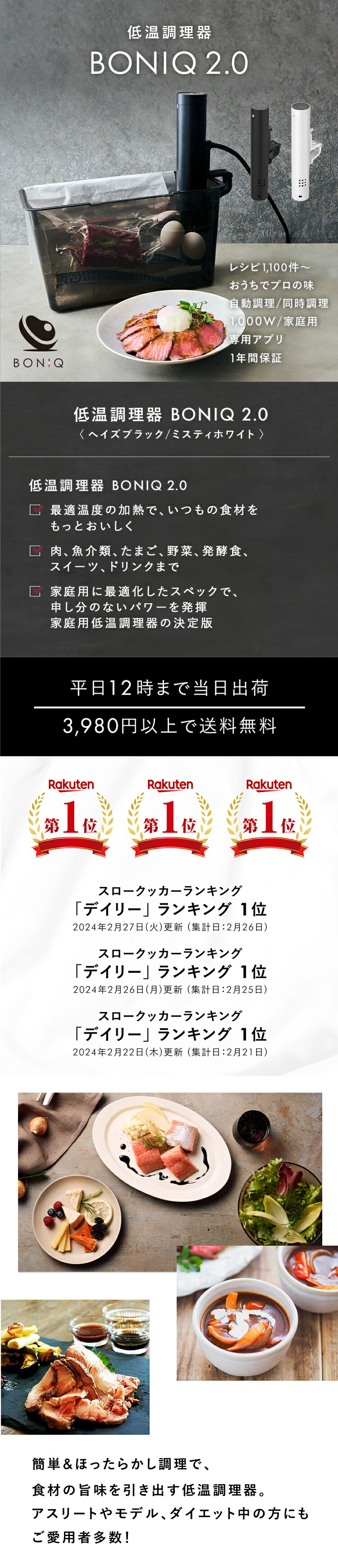 楽天市場】【公式】低温調理器 BONIQ 2.0(ボニーク) 低温調理 調理器具