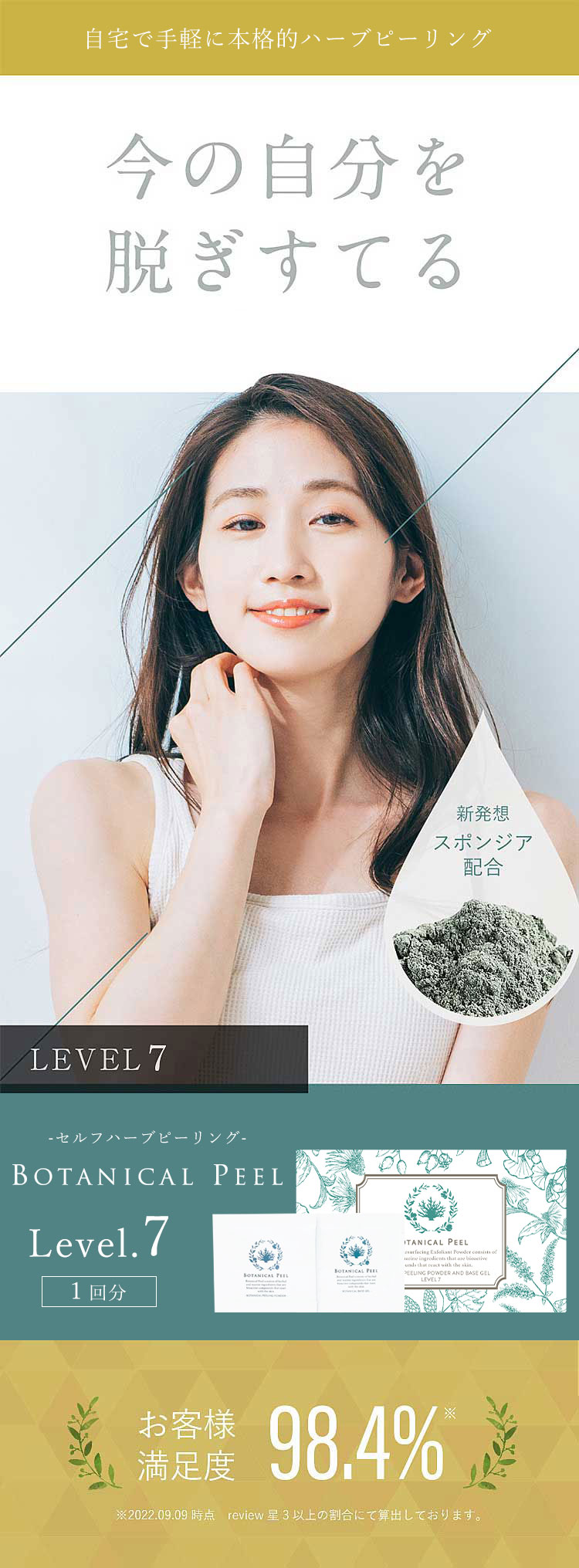 ボタニカルピール level7 ボタニカルカーミングマスク 楽天市場