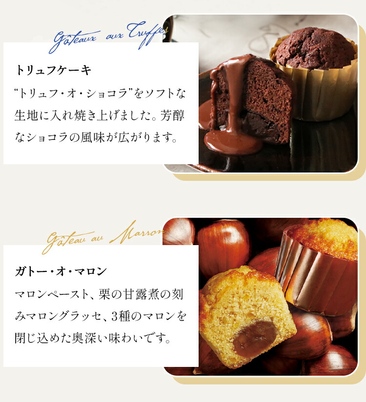 ギフトセット9個入り(GFT-B) | ギフトセット | ブールミッシュ 公式