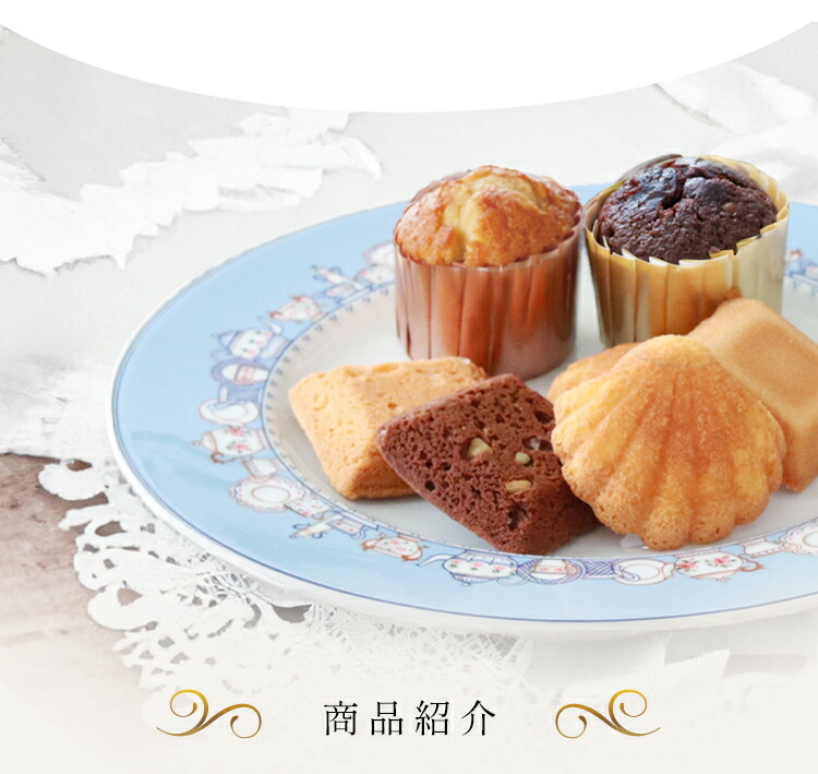 ギフトセット9個入り(GFT-B) | ギフトセット | ブールミッシュ 公式