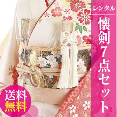 楽天市場】【レンタル】【送料無料】K_004 振袖 花嫁小物 懐剣セット7