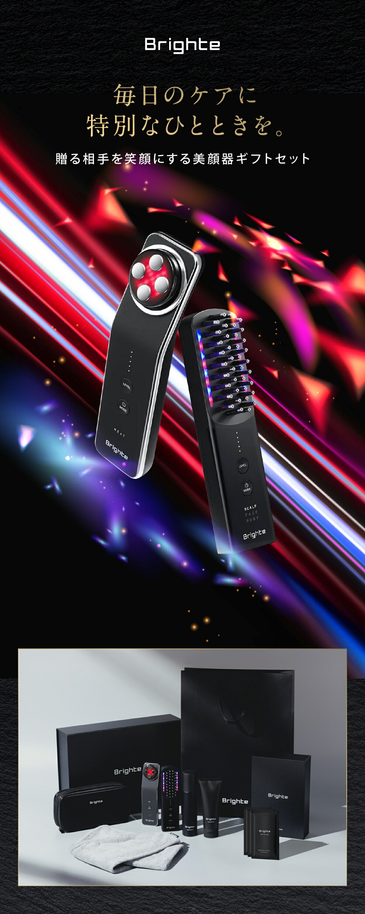 楽天市場】【ブライト公式】ギフト Brighte ELEKI LIFT / エレキリフト