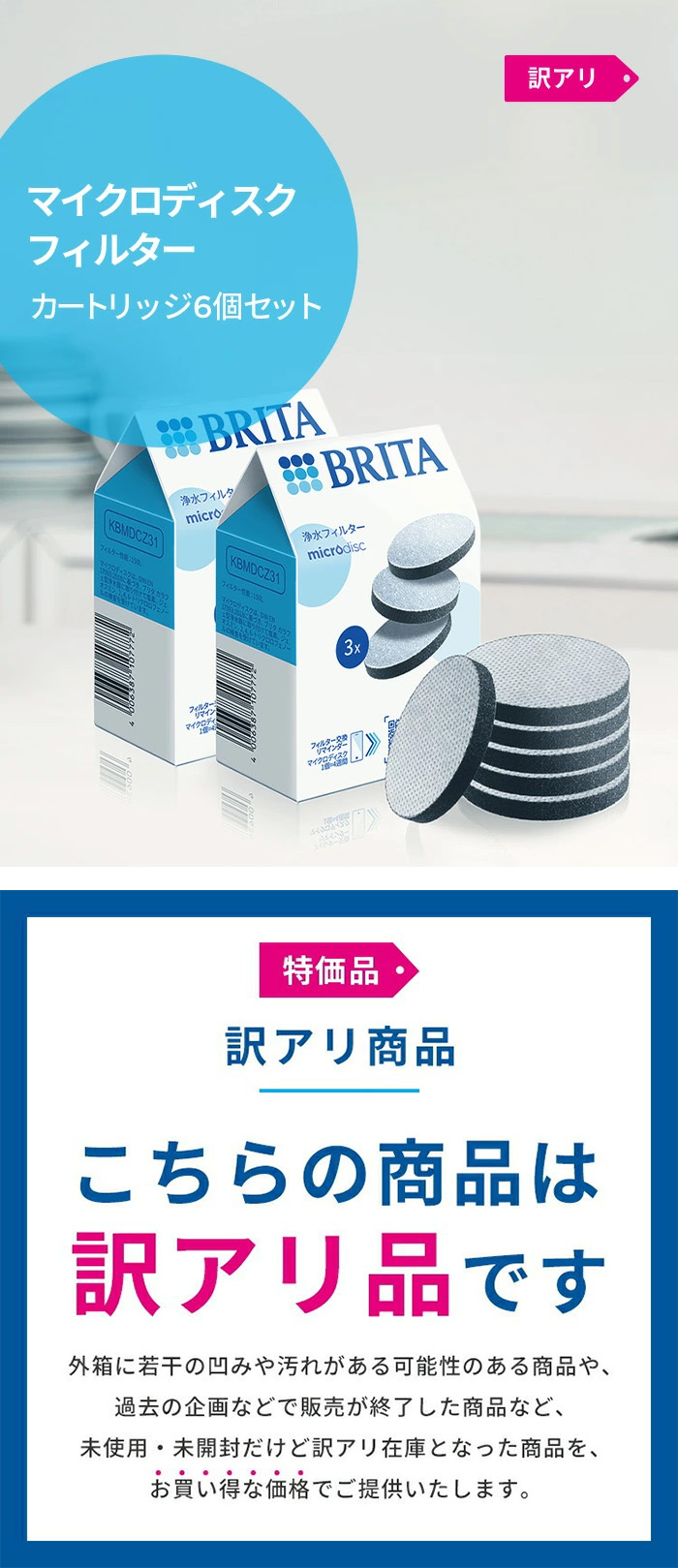 g*2様 BRITA浄水フィルター6個入り ディスクタイプ 4個セット（24枚 g