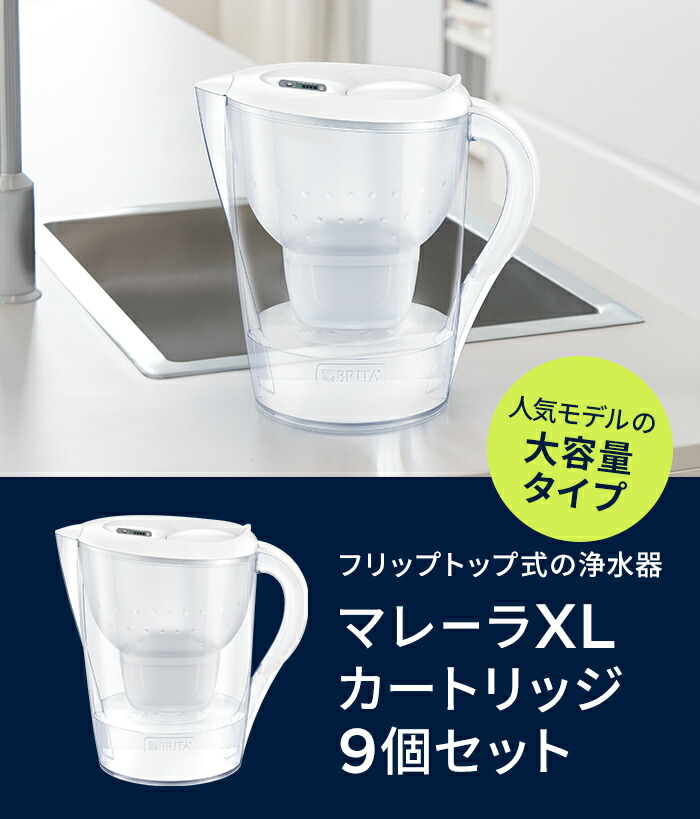 楽天市場】公式 浄水器のブリタ ポット型浄水器 マレーラXL マクストラ