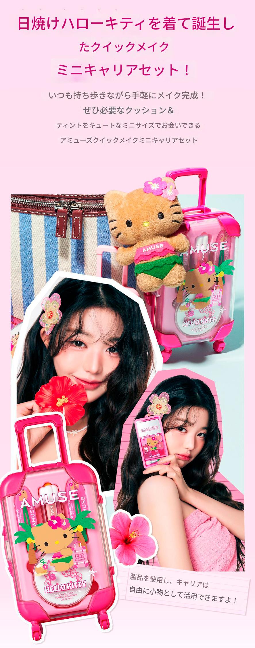 楽天市場】[2025 新製品 タンニング ハローキティ 限定版 クール 3