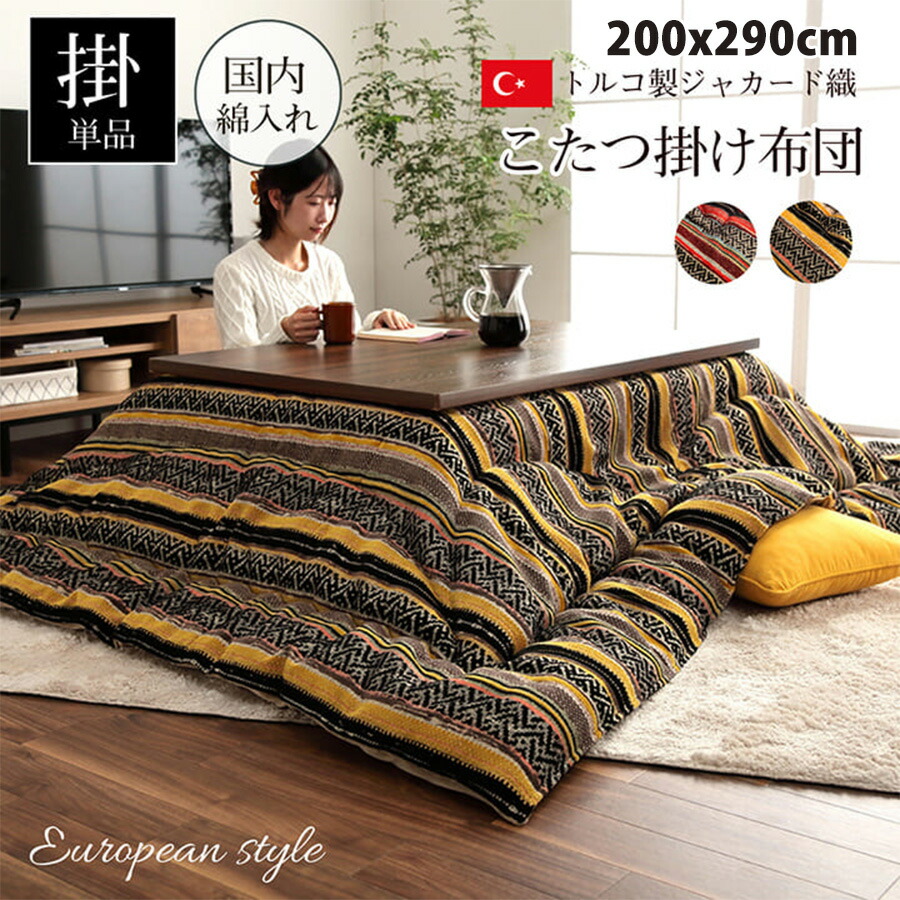 商品コード：ikh-094】こたつ布団 長方形 日本製 シェニール カラフル