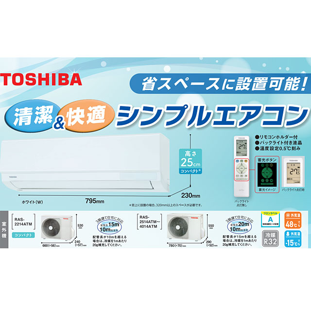 楽天市場】【工事費込セット（商品＋基本工事）】 [RAS-2214TM-W] TM