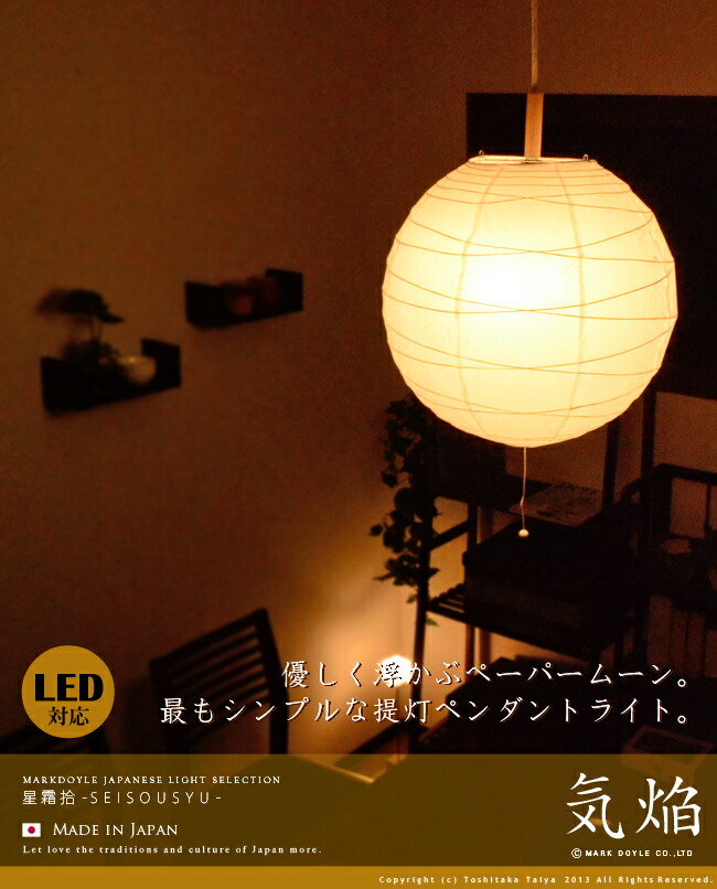 楽天市場】照明 和風照明 和風 ペンダントライト LED対応 2灯ソケット