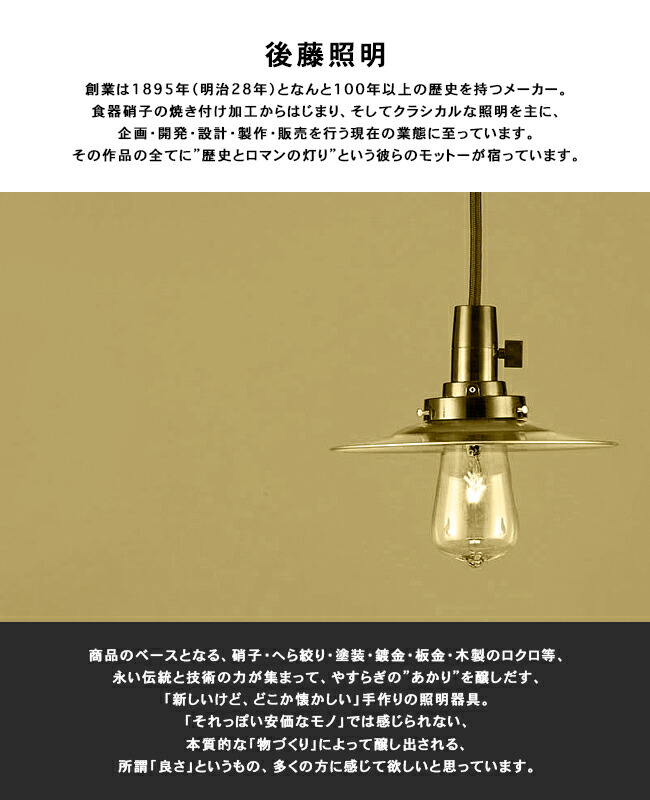 楽天市場】レトロ 白熱球 後藤照明 浪漫球 40W E26 大正ロマン 昭和