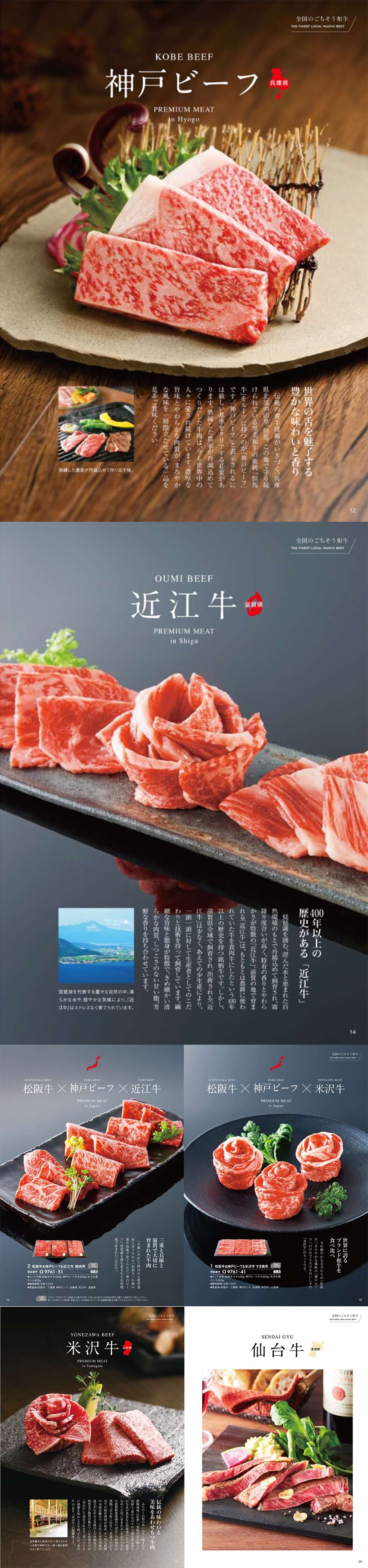 おいしいお肉の贈り物 33000円コース HMO - ハーモニック カタログ