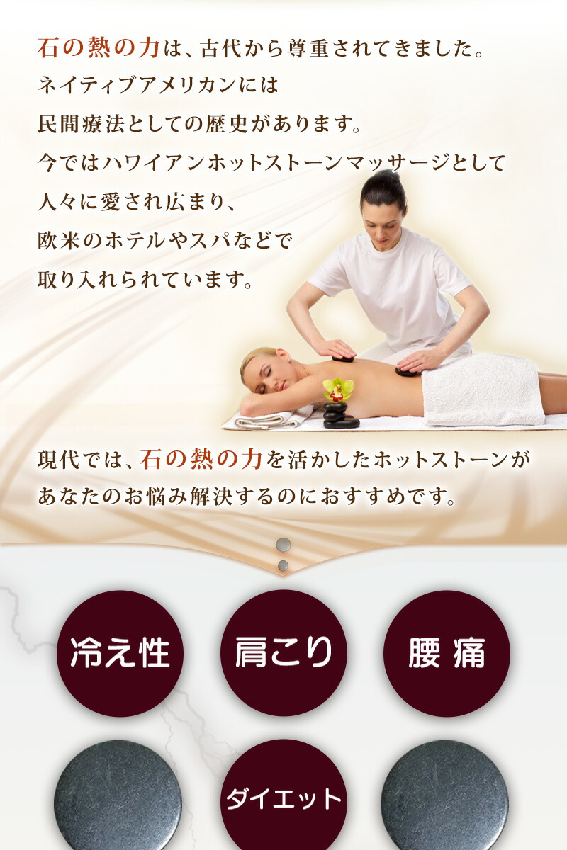楽天市場】ホットストーン 温め 特大 玄武岩 アロマ 8個セット 送料