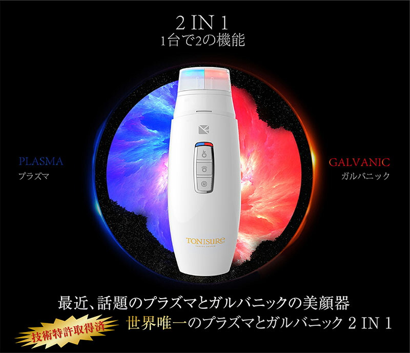 楽天市場】美顔器 リフトアップ イオン導入 プラズマ 送料無料