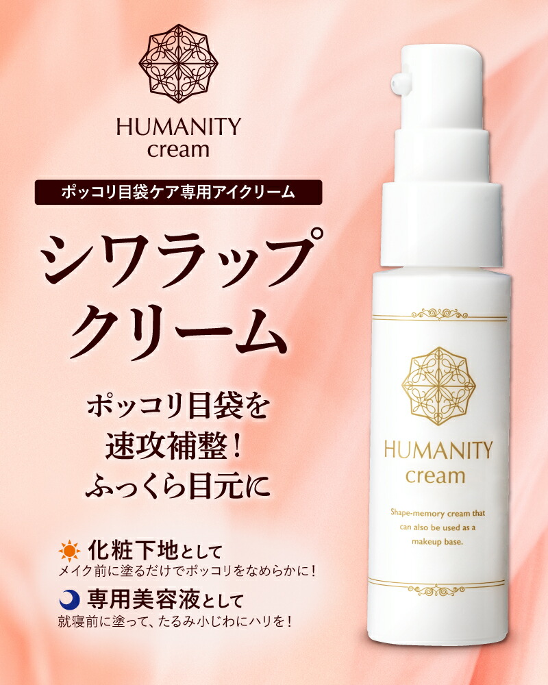 うる肌化粧品 エンリッチ アイクリーム リフトアップクリーム 定価