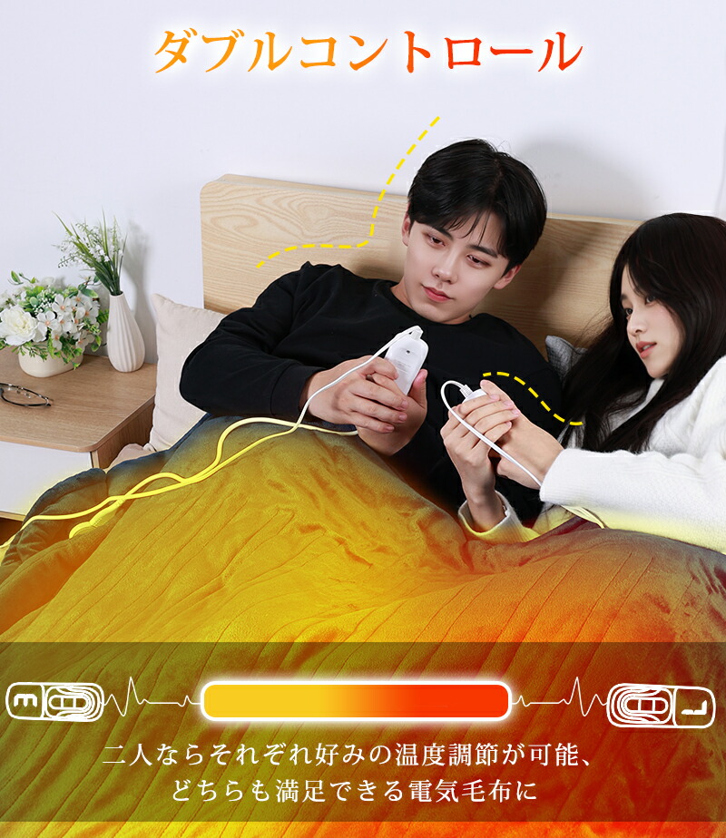 楽天市場】電気毛布 ダブル 掛け敷き兼用 180×200 ダブルコントロール