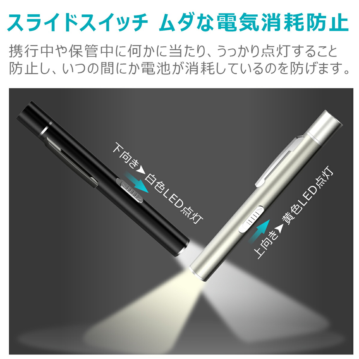 楽天市場】「楽天1位2色切替収納ケース付」ペンライト 医療 led ペン