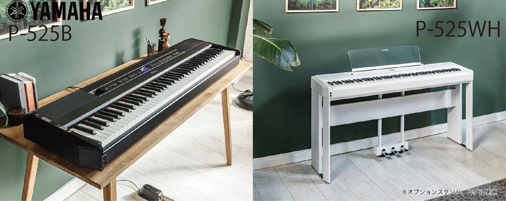 新製品】YAMAHA P-525WH ヤマハ 電子ピアノ Pシリーズ 88鍵 ホワイト