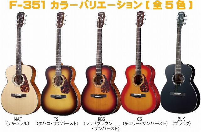Morris F-351 I NAT Natural PERFORMERS EDITIONモーリス