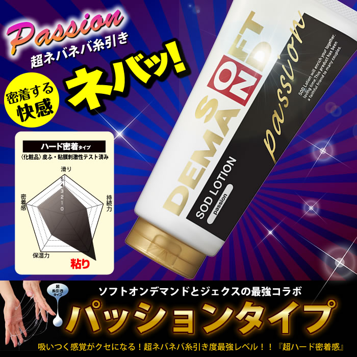 楽天市場】ローション SODローション最強4本セット＋コンドームおまけ