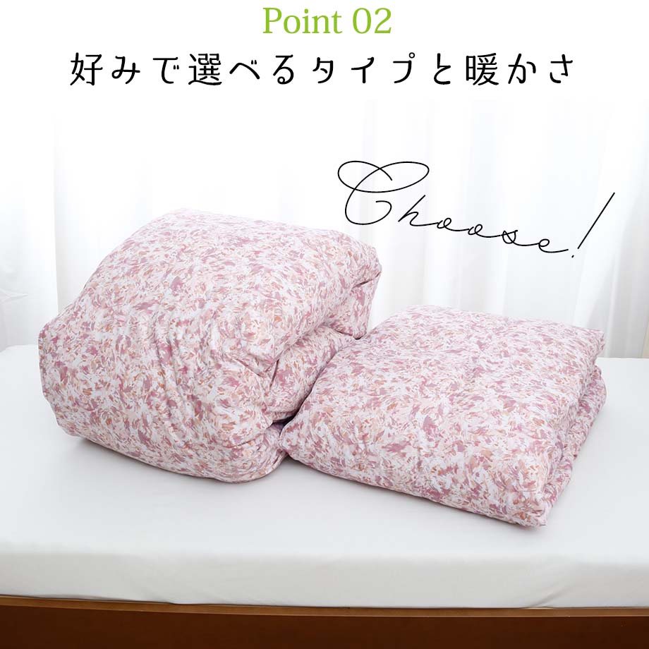 西川 暖かさの選べる羽毛布団 合掛け 肌掛け 2枚合わせ シングル