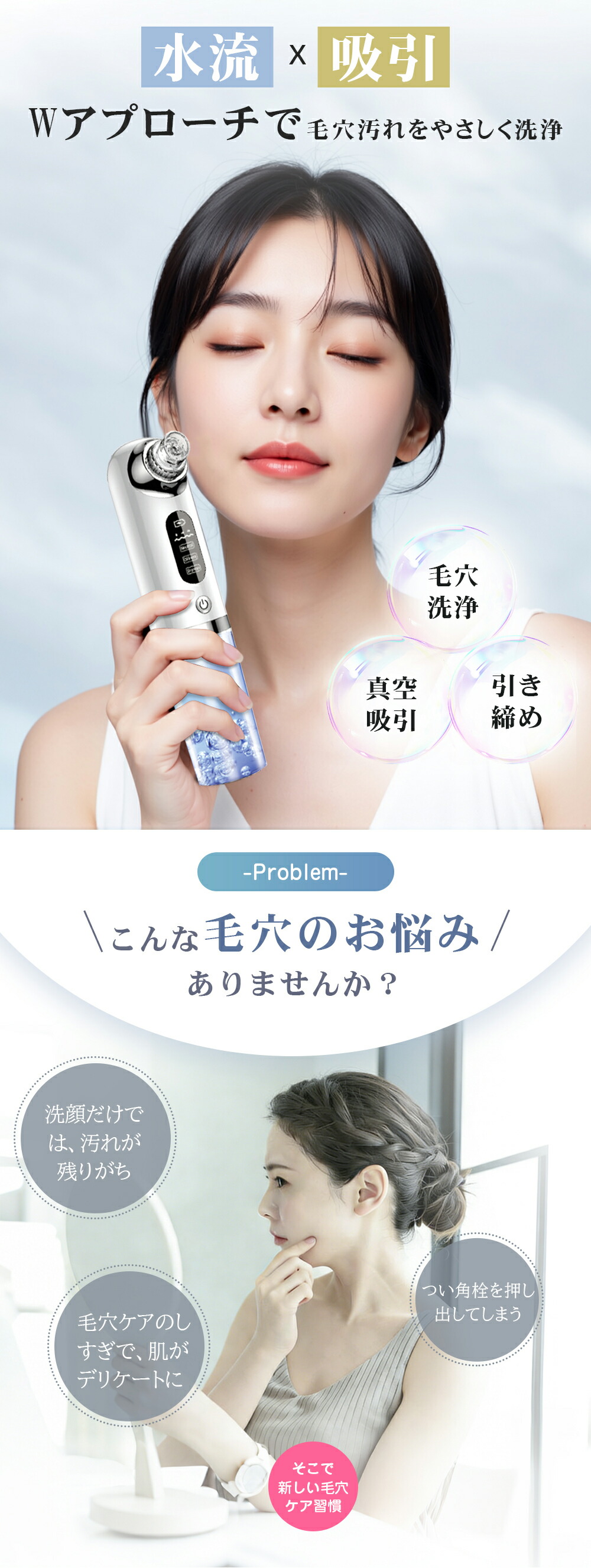 楽天市場】【SS限定☆3,980円⇒3,580円】 毛穴吸引器 美顔器 保湿 毛穴