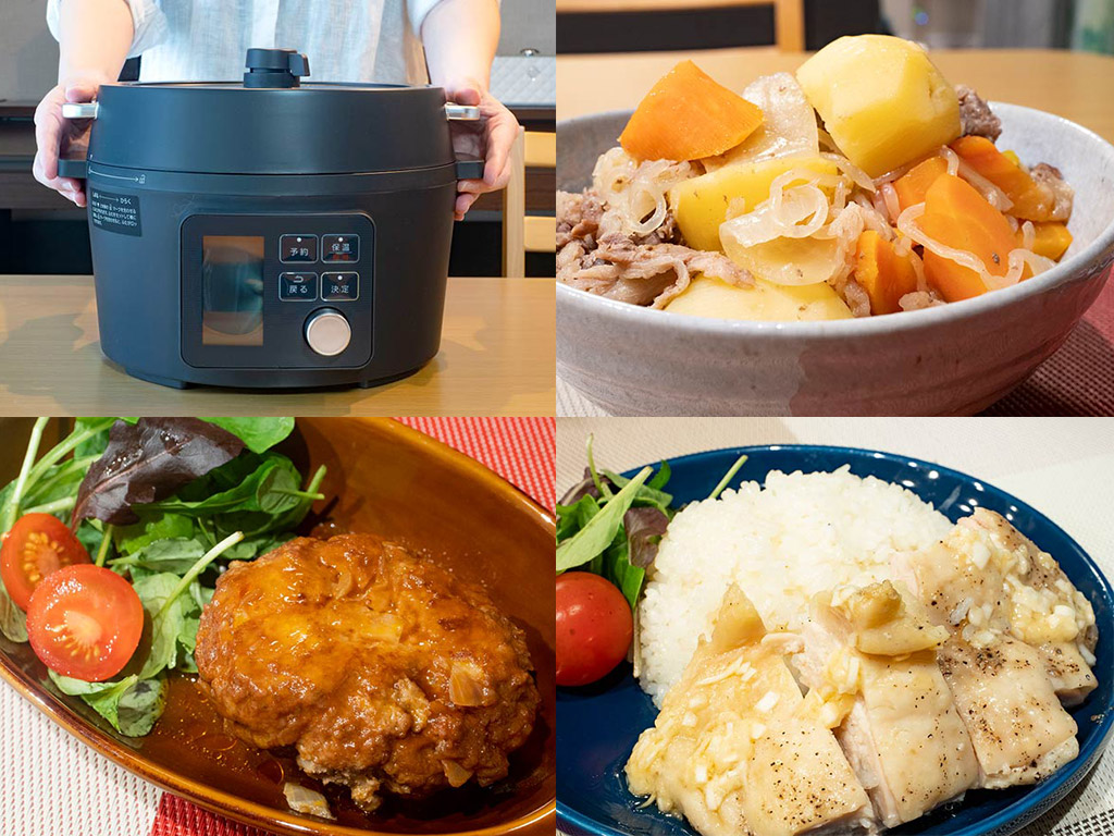 6つの調理ができるアイリスオーヤマ 電気圧力鍋 KPC-MA4で料理を作って