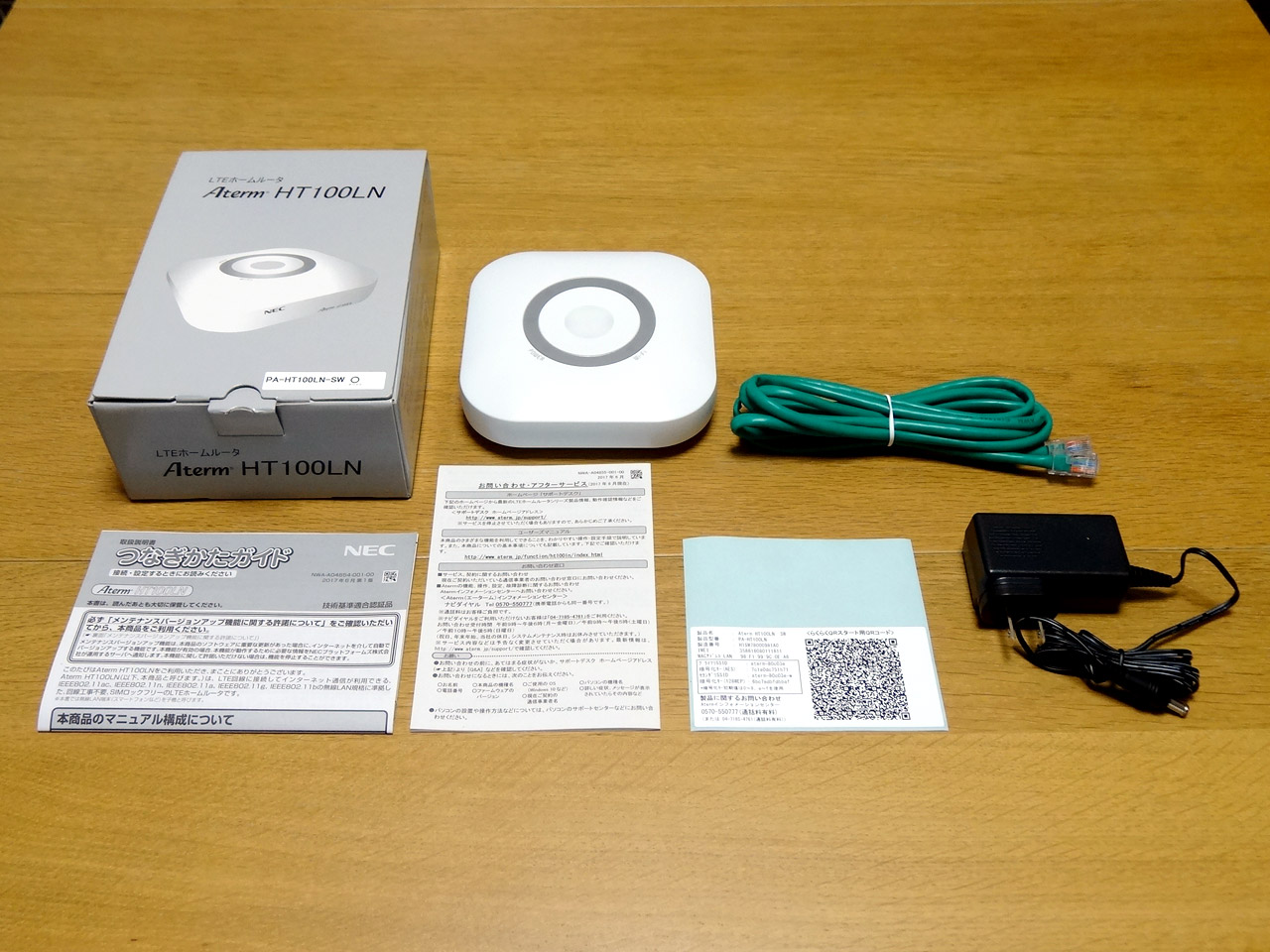 NEC LTEホームルーター PA-HT100LN-SW 【試用レポート】