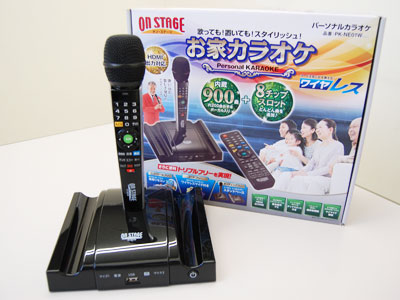 試用レポート： オン・ステージ パーソナルカラオケ PK-NE01W