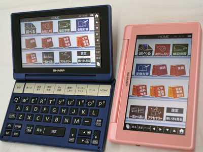 試用レポート： シャープ 電子辞書 Brain 高校生モデル PW-SH3