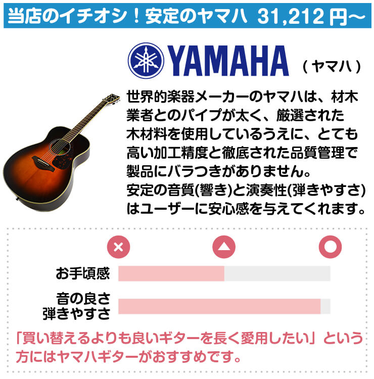 Yamaha アコースティックギター 6弦 ドレッドノート　ヤマハ　おまけ YAMAHA（ヤマハ） アコースティックギター FG850 NT(ナチュラル