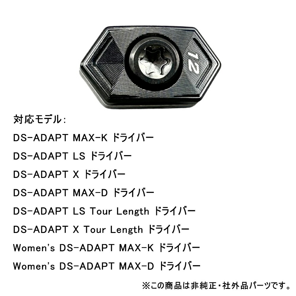 楽天市場】コブラ Cobra DS-ADAPT ドライバー 対応 ウェイト DS-ADAPT