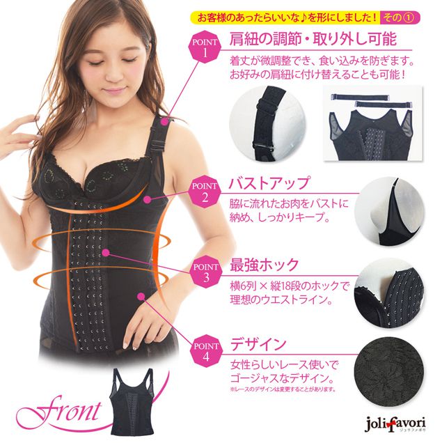 ヤマダモール | ボディシェイパー 補正下着 キャミソール コルセット