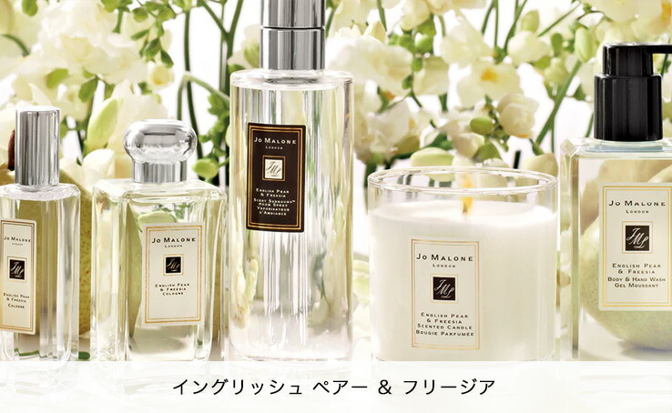JO MALONE イングリッシュペアー＆フリージア セット セント レイヤリング ディスカバリー セット1（イングリッシュ ペアー