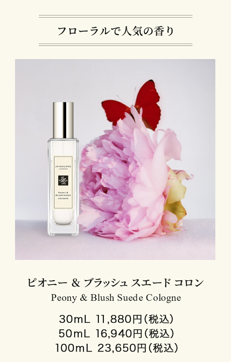 楽天市場】【ポイント10倍 1日00:00〜23:59】公式｜ジョー マローン