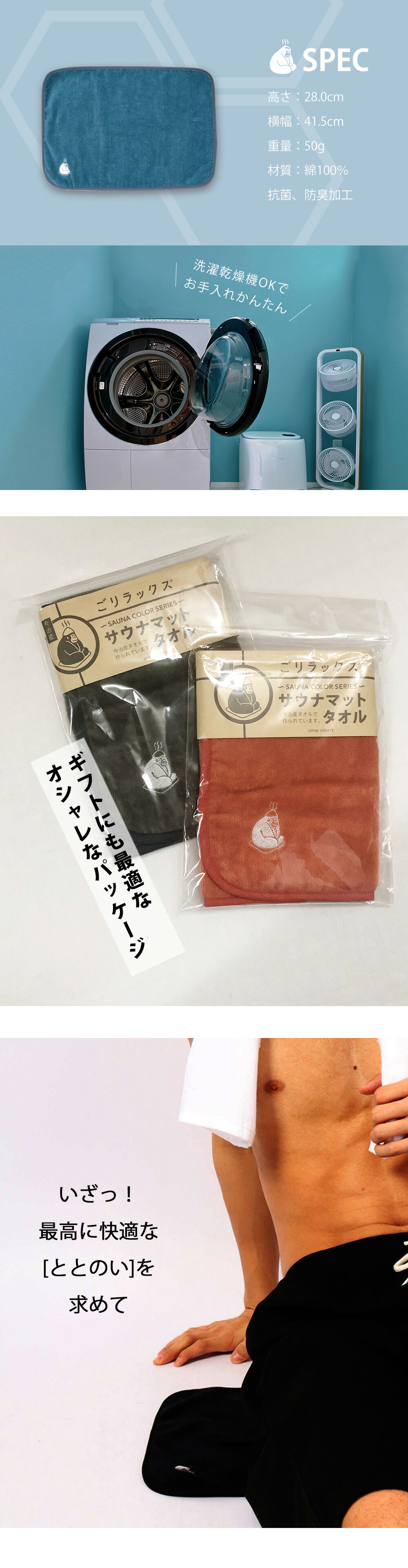 楽天市場】【おトク～ポン☆最大1000円OFF！】 サウナマット 今治