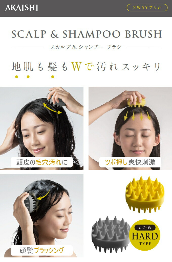 楽天市場】スカルプ＆シャンプーブラシ ハード アッシュグレー HB-127